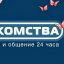Знакомства на ClickMeet для тех кто ищет настоящие чувства и долгосрочные связи