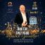 Сольный концерт &laquo;ВРЕМЯ ЗОЛОТО&raquo;: Виктор Трегубов выступит на Арбате
