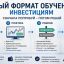 Потеря денег в инвестициях основные причины и последствия