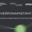 БЦ AVIUM: как нейромаркетинг влияет на проектирование офисных пространств