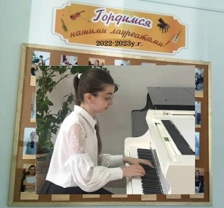 Доска почета Дзаурова Рабия