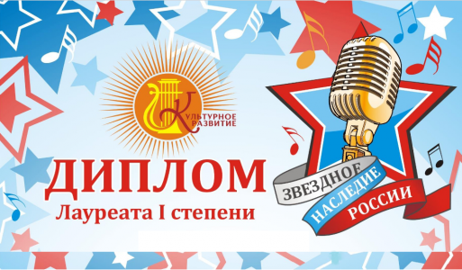 Звездопад ярких побед
