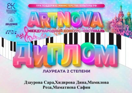 Фортепианный квартет вновь  в числе победителей Международного конкурса