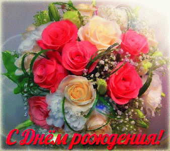 С Днем рождения, Зарета!