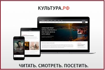Портал КУЛЬТУРА.РФ собрал кейс лучших спецпроектов для дистанционного обучения