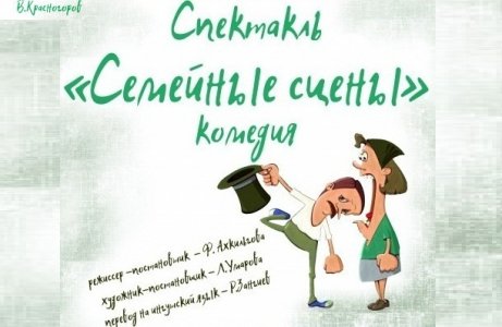 Николина Парагульгова в новой постановке Фатимы Ахкильговой