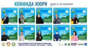 Жюри VI Международного конкурса "Золотой орел"