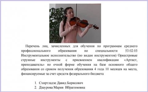Мария Дзаурова - студентка колледжа культуры и искусств