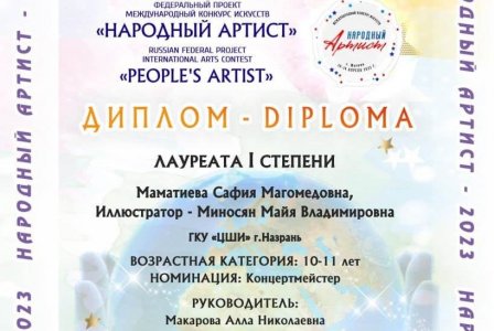 Сафия Маматиева и Майя Владимировна Минасян - победители конкурса "Народный артист"