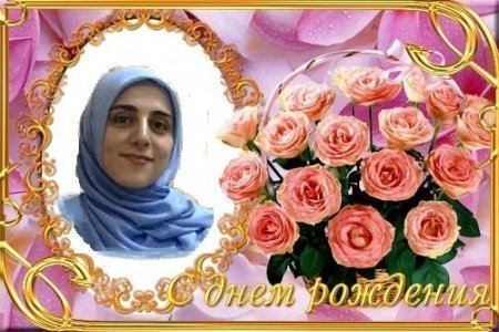 Поздравляем Мадину Мальсагову с Днем рождения!