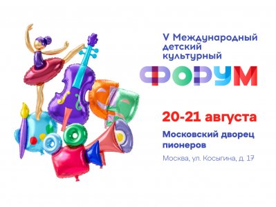 Дина Хидирова и Рафида Гагиева - наши  делегаты на Детском  культурном форуме в Москве.