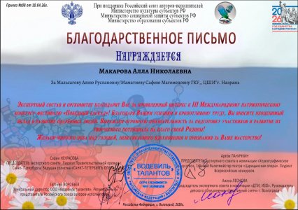 Триумф С. Маматиевой и А. Мальсаговой на конкурсе "Победный каскад"
