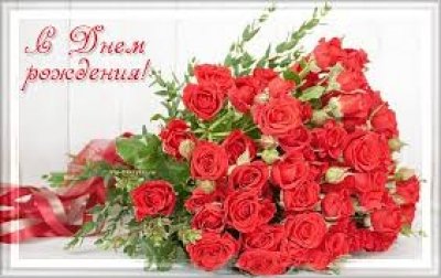 С ДНЕМ РОЖДЕНИЯ, МАДИНА!