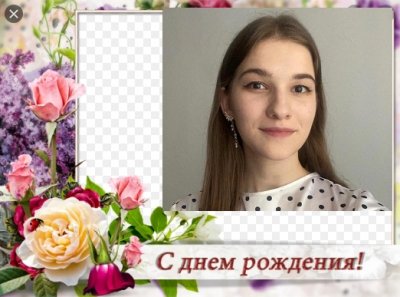 С ДНЕМ РОЖДЕНИЯ, МАРИНА РУСЛАНОВНА!